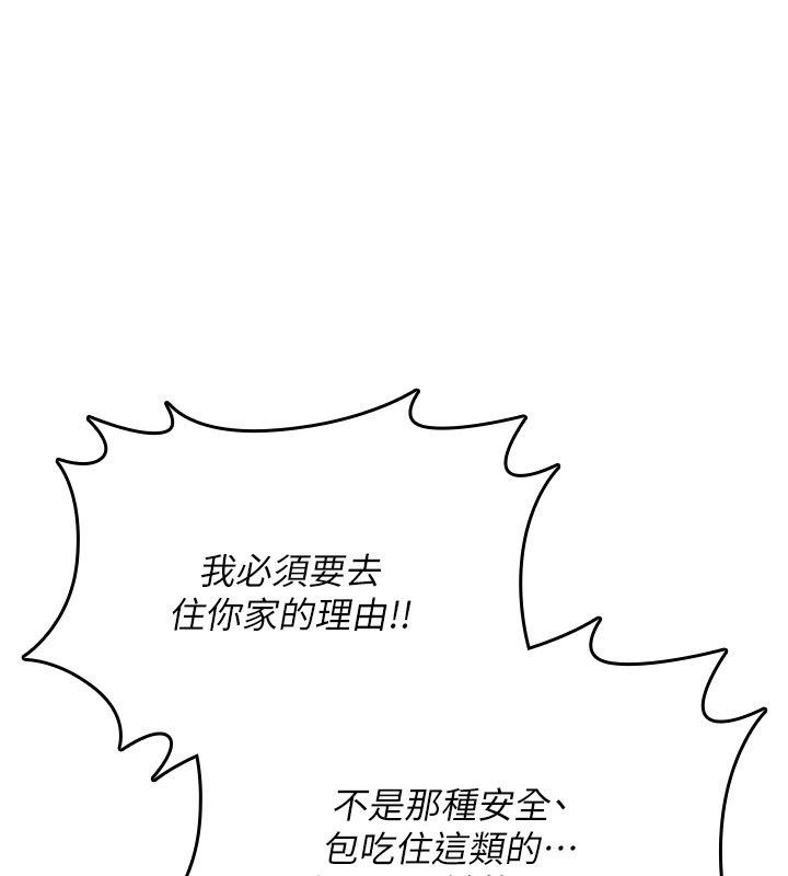 第24话-用潮吹欢迎朋友