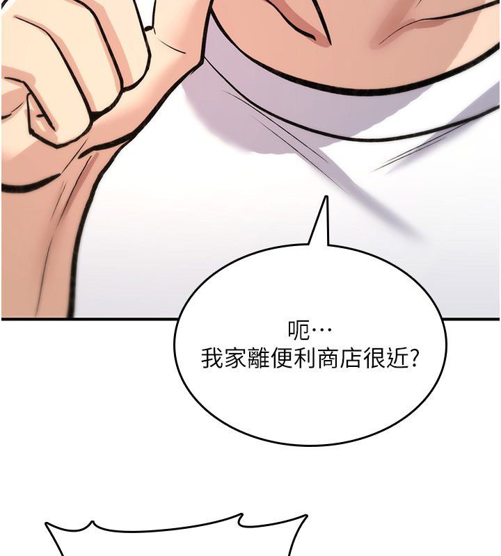 第24话-用潮吹欢迎朋友