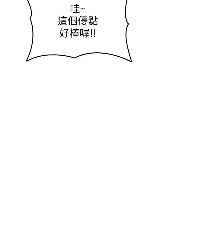 第24话-用潮吹欢迎朋友