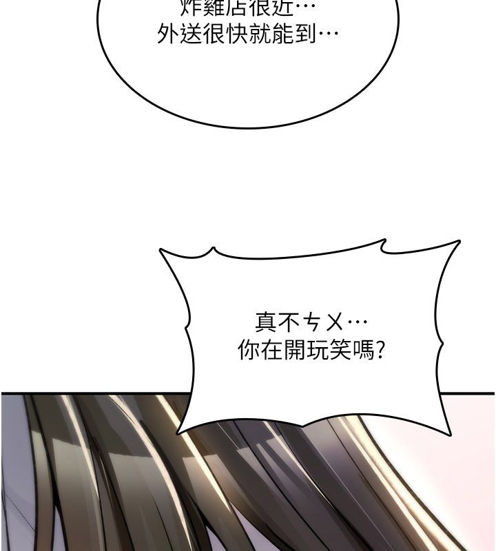 第24话-用潮吹欢迎朋友