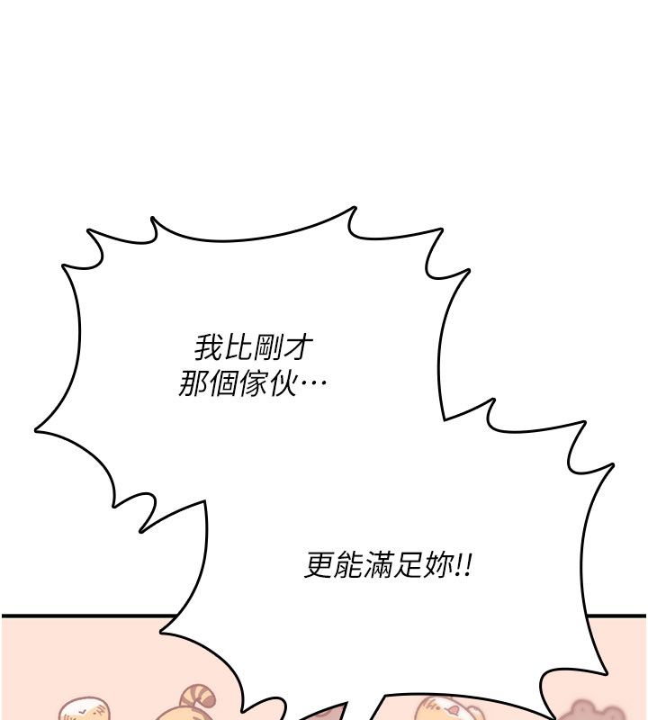 第24话-用潮吹欢迎朋友