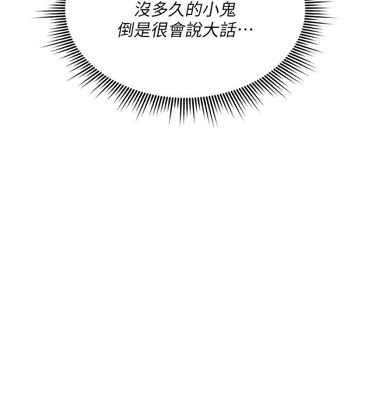 第24话-用潮吹欢迎朋友
