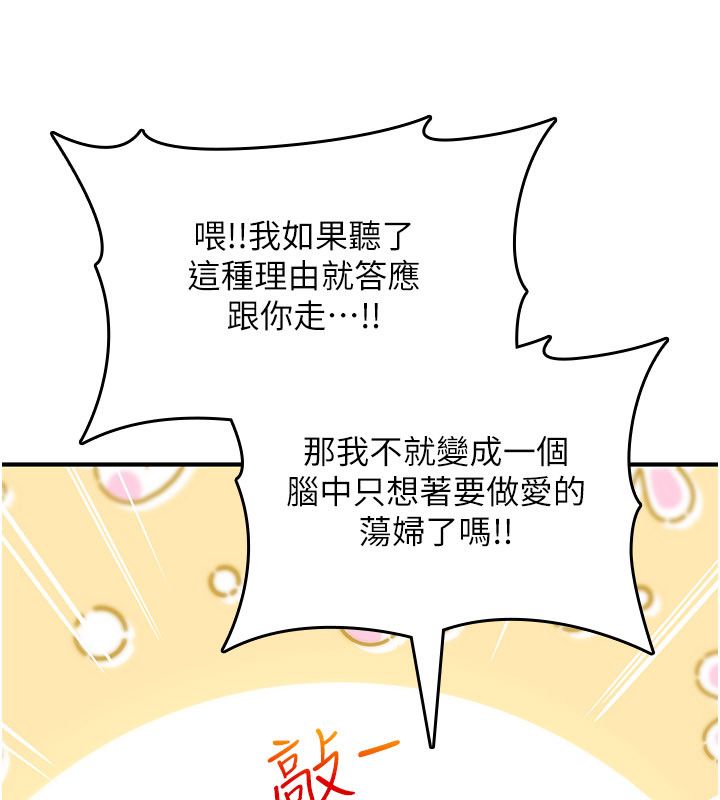 第24话-用潮吹欢迎朋友