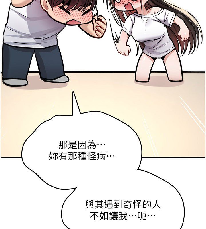 第24话-用潮吹欢迎朋友