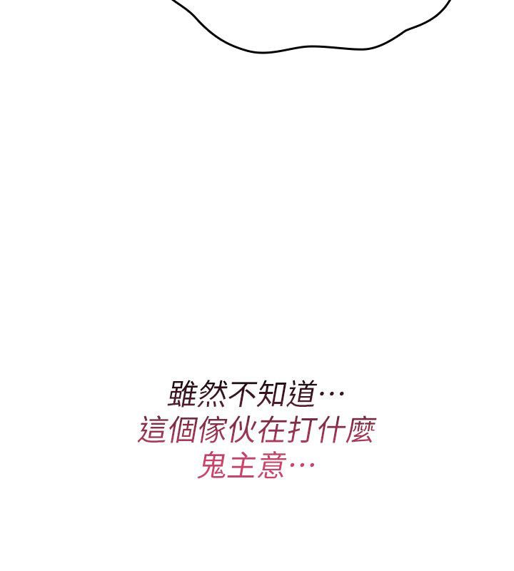 第24话-用潮吹欢迎朋友