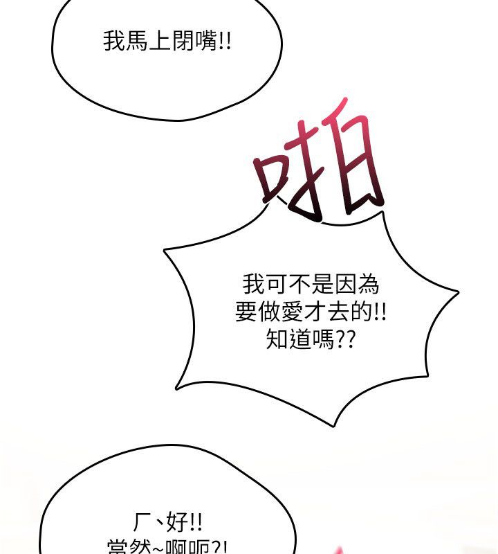 第24话-用潮吹欢迎朋友