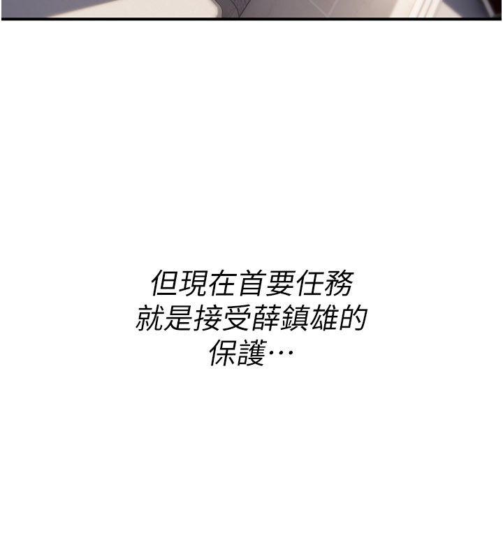 第24话-用潮吹欢迎朋友