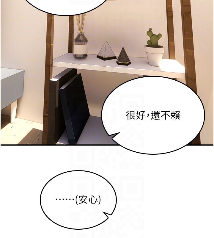 第24话-用潮吹欢迎朋友