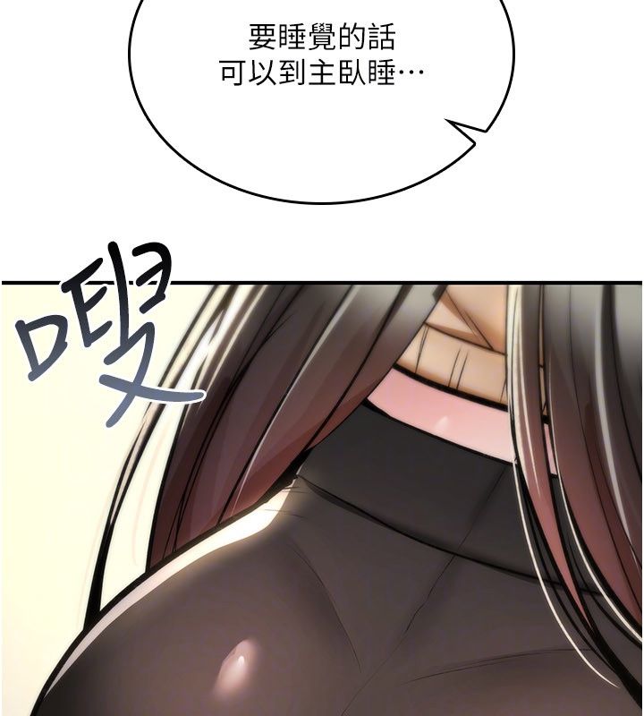 第24话-用潮吹欢迎朋友