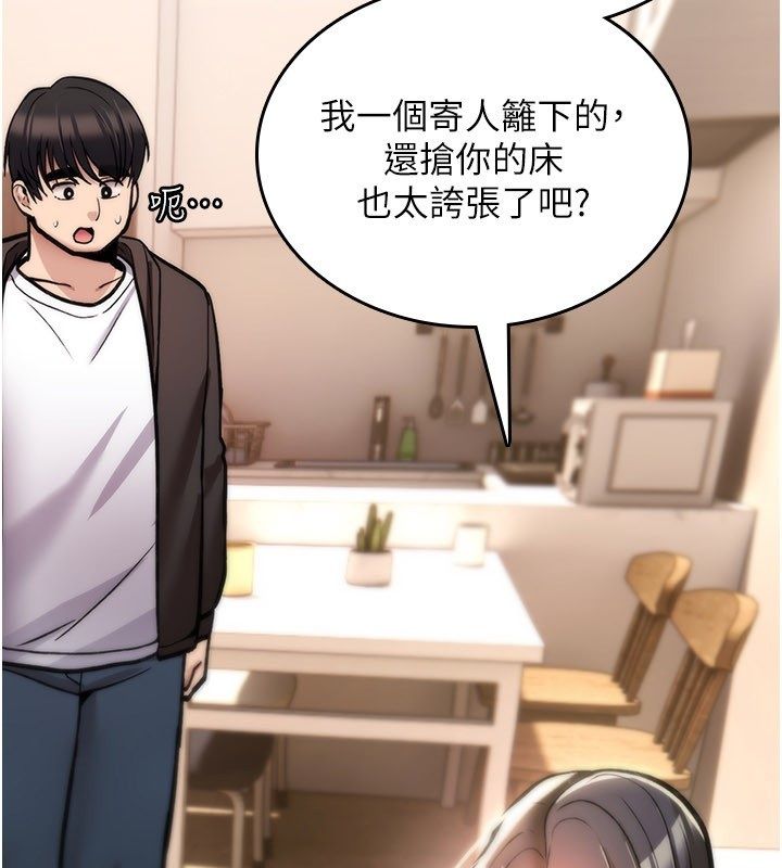 第24话-用潮吹欢迎朋友