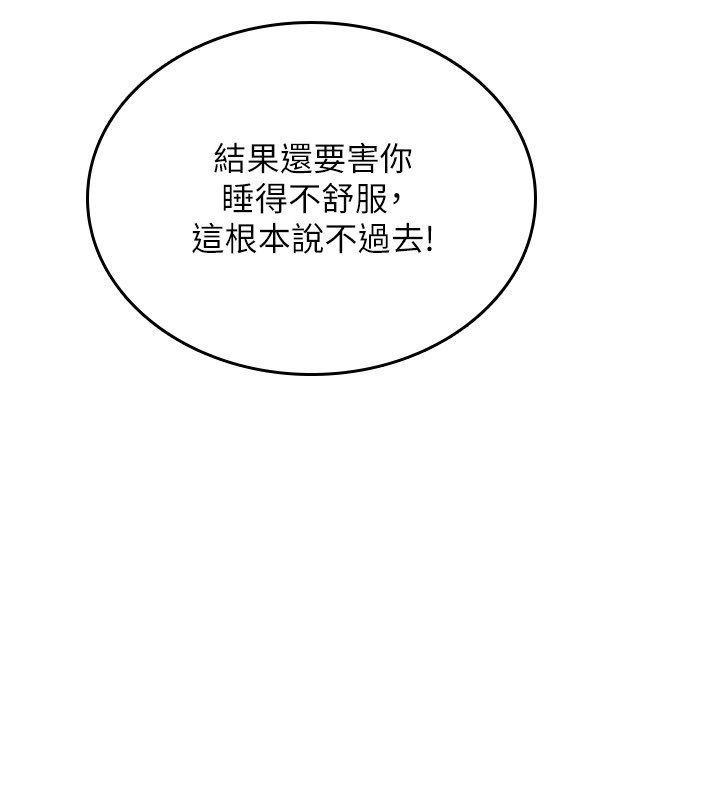 第24话-用潮吹欢迎朋友