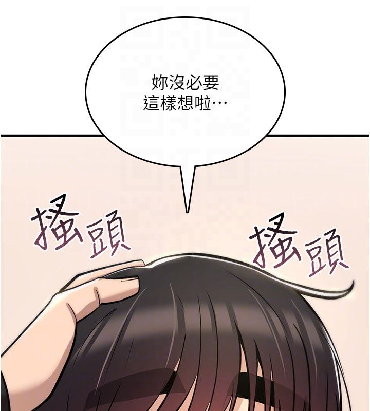 第24话-用潮吹欢迎朋友