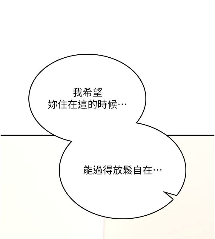第24话-用潮吹欢迎朋友