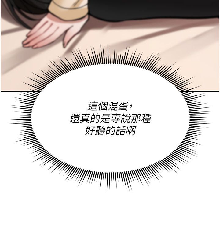 第24话-用潮吹欢迎朋友