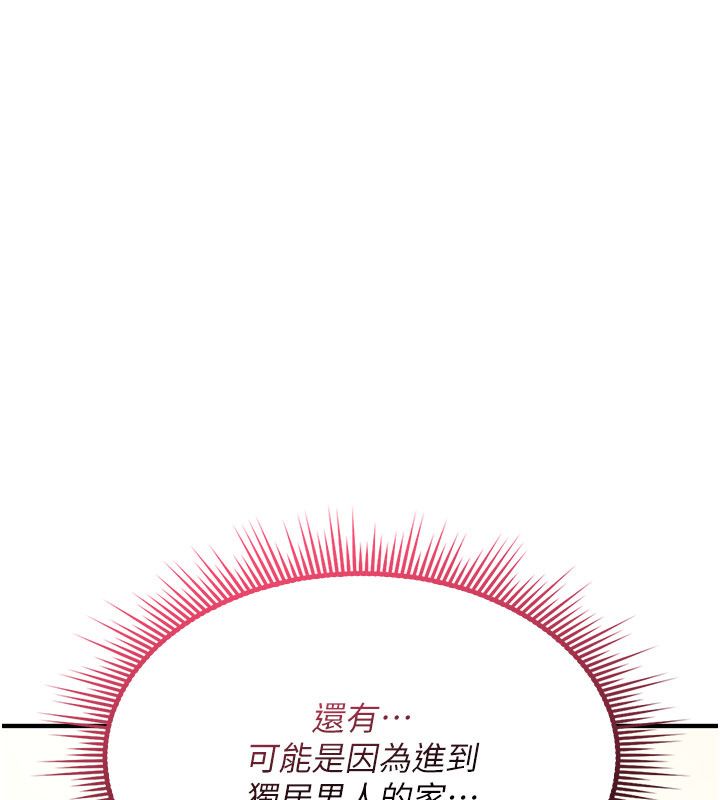 第24话-用潮吹欢迎朋友