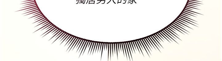 第24话-用潮吹欢迎朋友