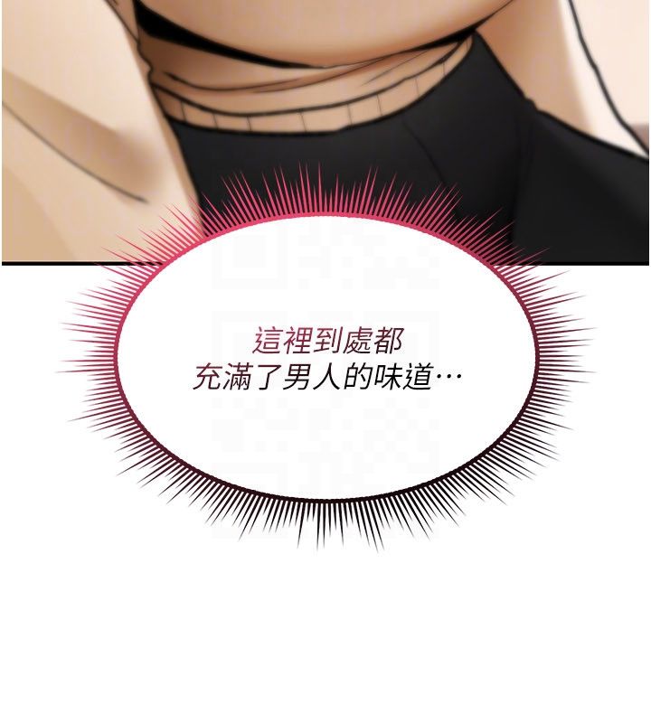 第24话-用潮吹欢迎朋友