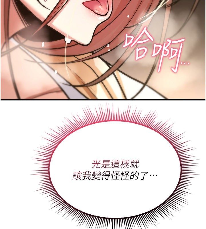 第24话-用潮吹欢迎朋友