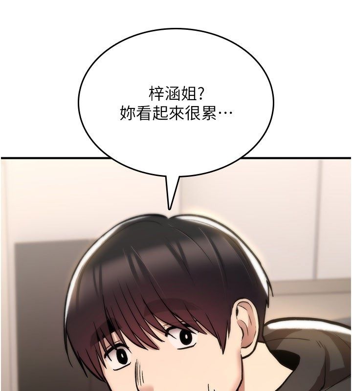 第24话-用潮吹欢迎朋友