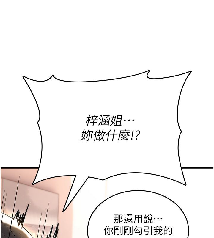 第24话-用潮吹欢迎朋友