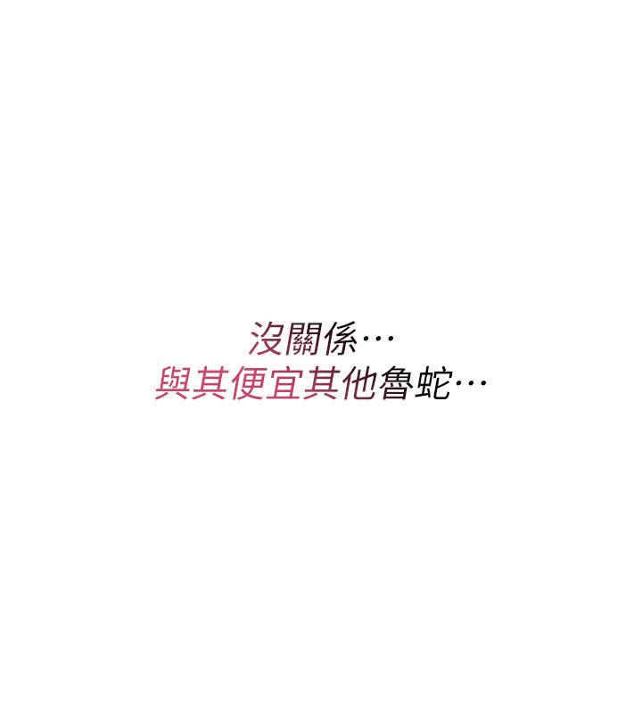 第24话-用潮吹欢迎朋友