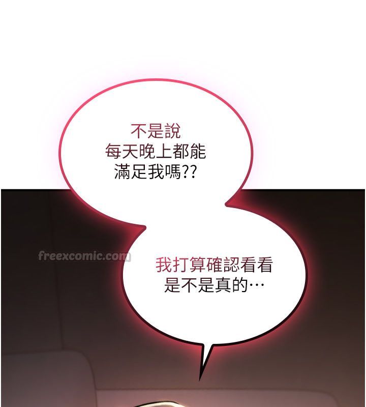 第24话-用潮吹欢迎朋友