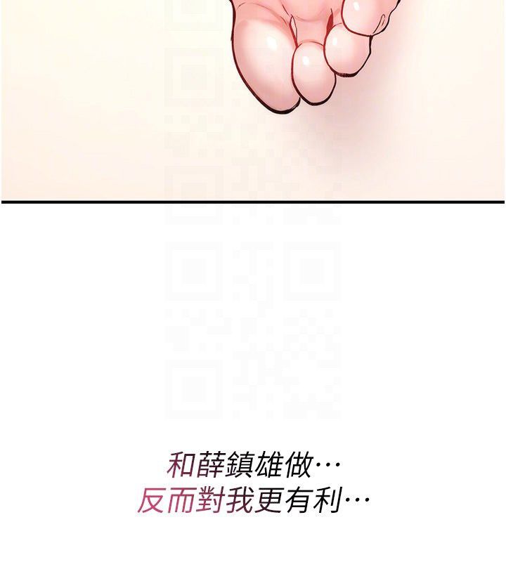第24话-用潮吹欢迎朋友