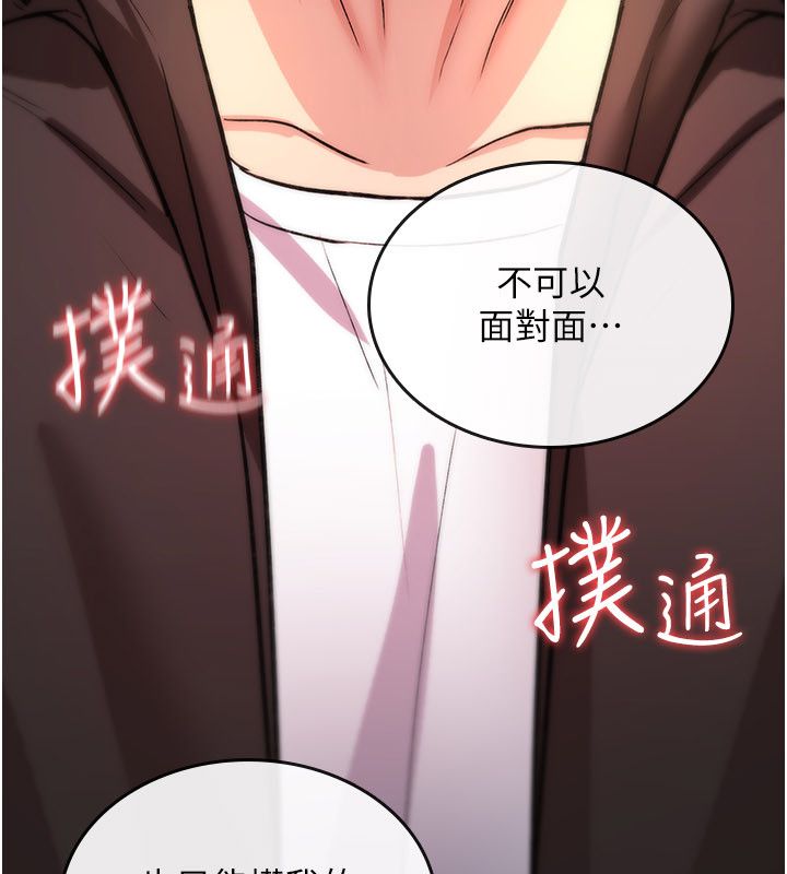 第24话-用潮吹欢迎朋友