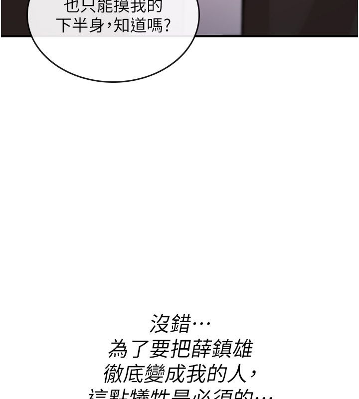 第24话-用潮吹欢迎朋友