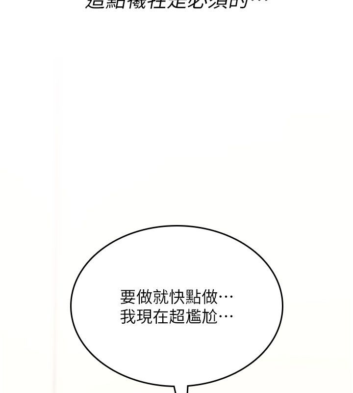 第24话-用潮吹欢迎朋友