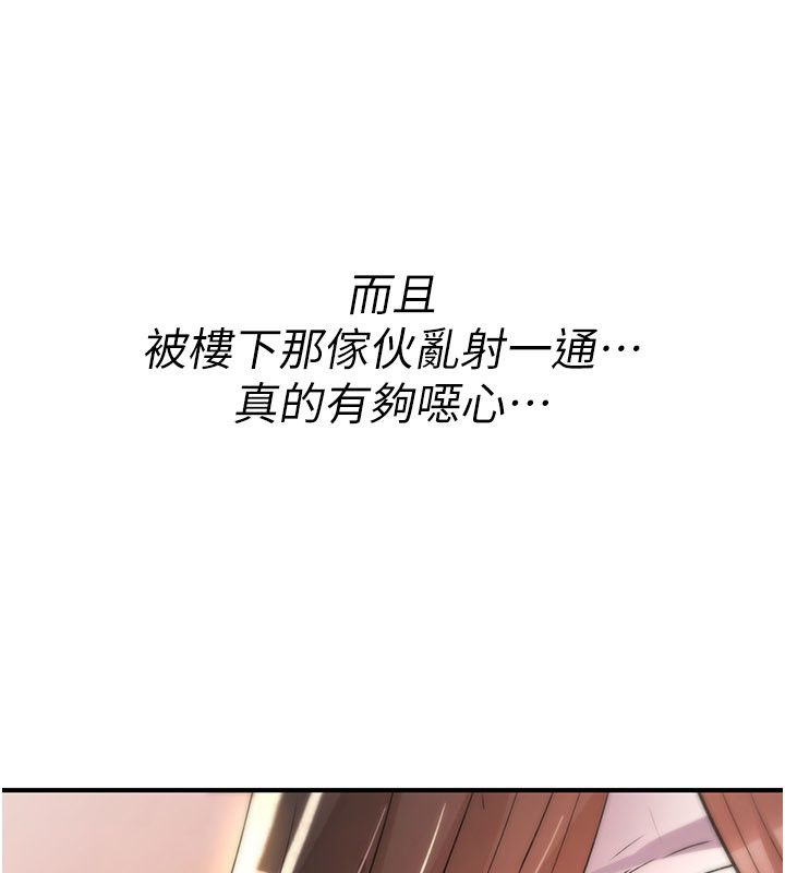 第24话-用潮吹欢迎朋友