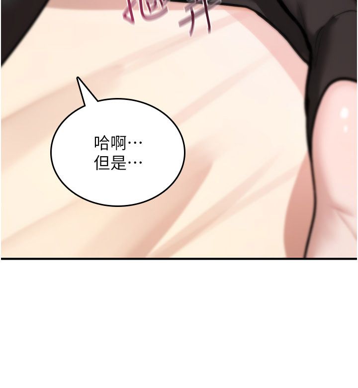 第24话-用潮吹欢迎朋友