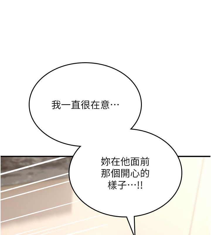 第24话-用潮吹欢迎朋友