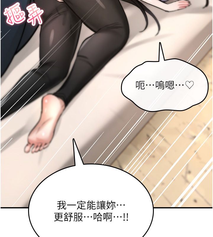 第24话-用潮吹欢迎朋友