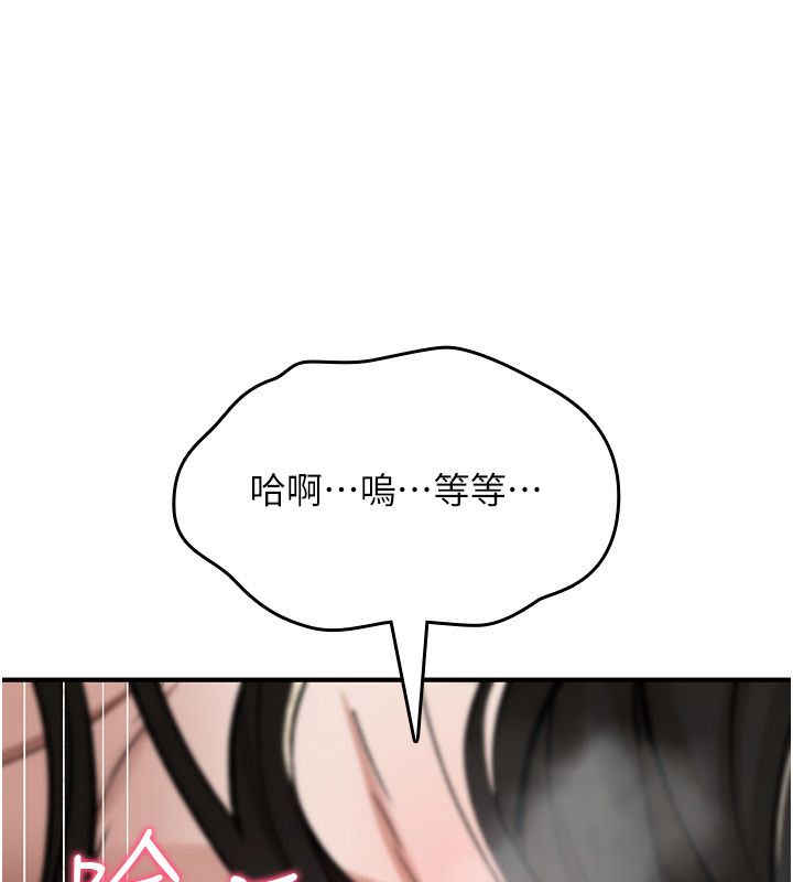 第24话-用潮吹欢迎朋友