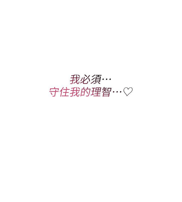 第24话-用潮吹欢迎朋友