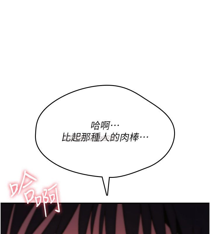 第24话-用潮吹欢迎朋友