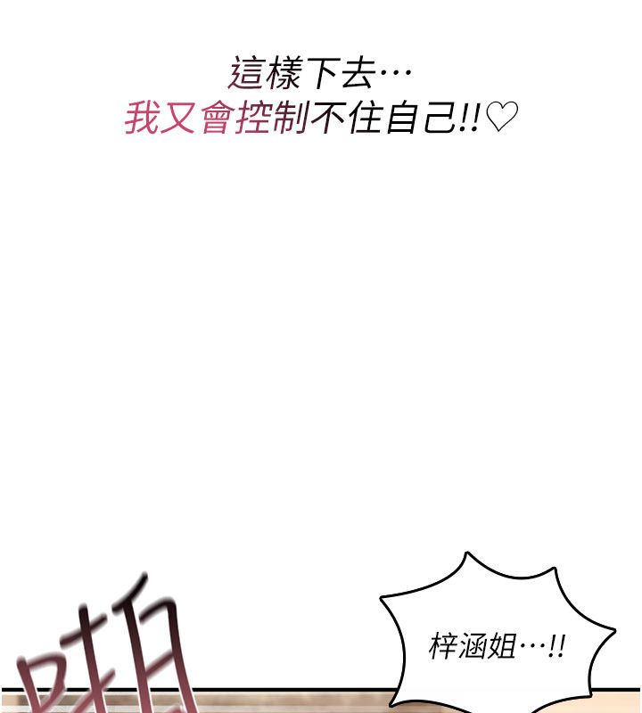 第24话-用潮吹欢迎朋友