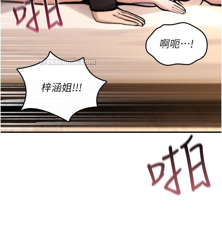 第24话-用潮吹欢迎朋友