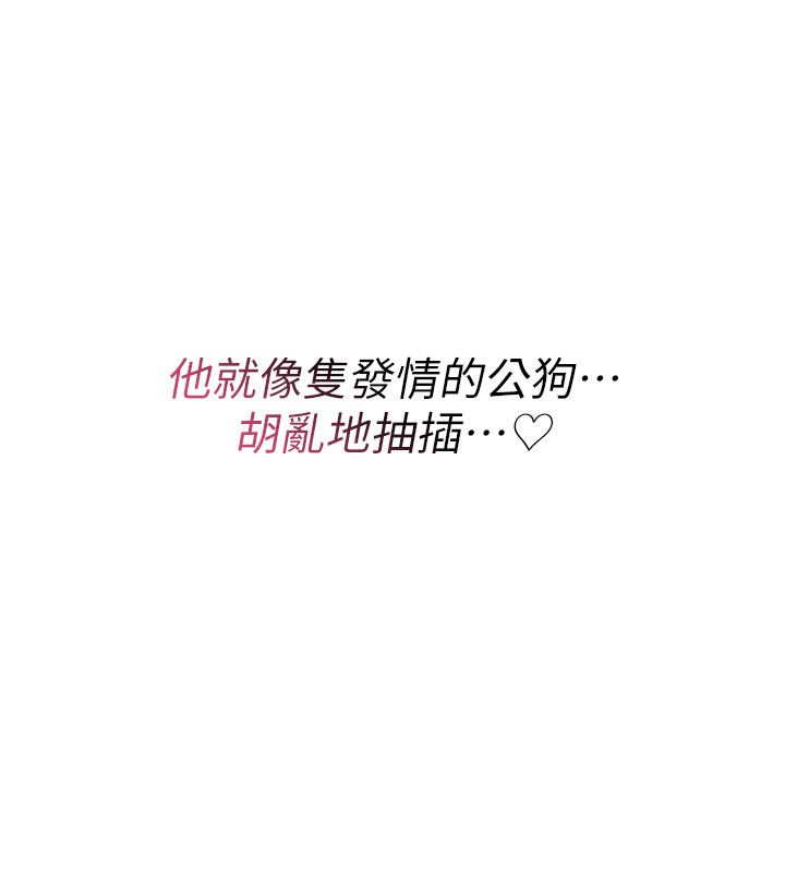 第24话-用潮吹欢迎朋友