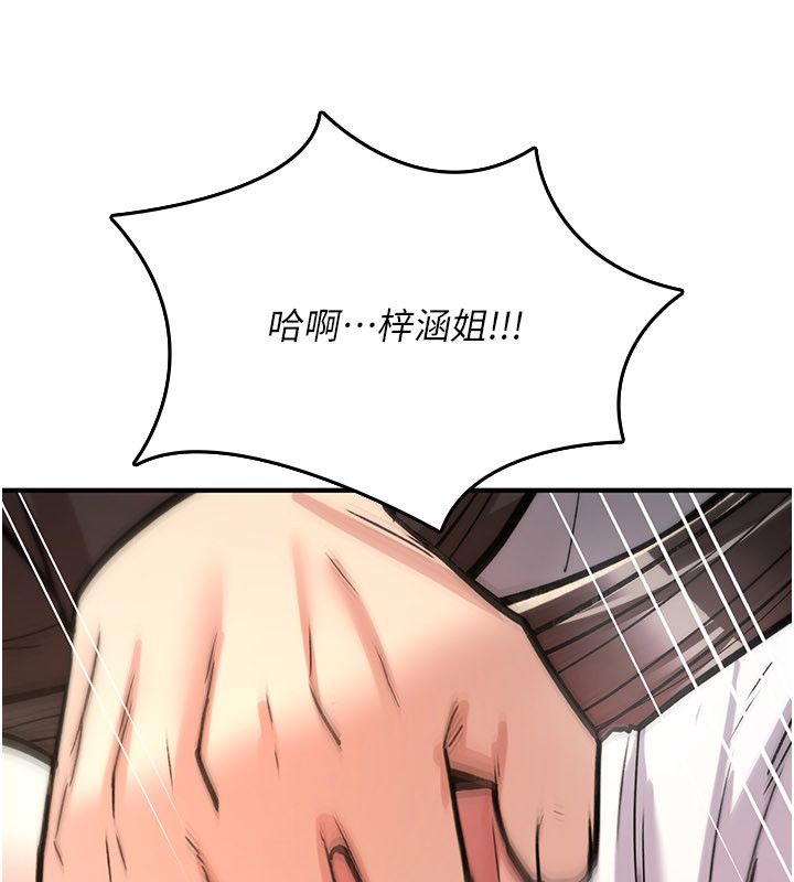 第24话-用潮吹欢迎朋友