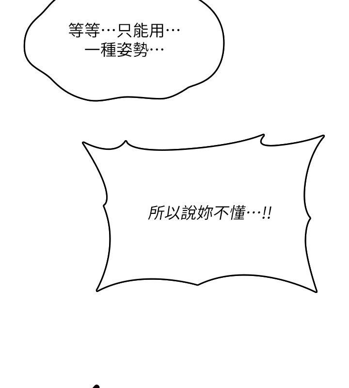 第24话-用潮吹欢迎朋友