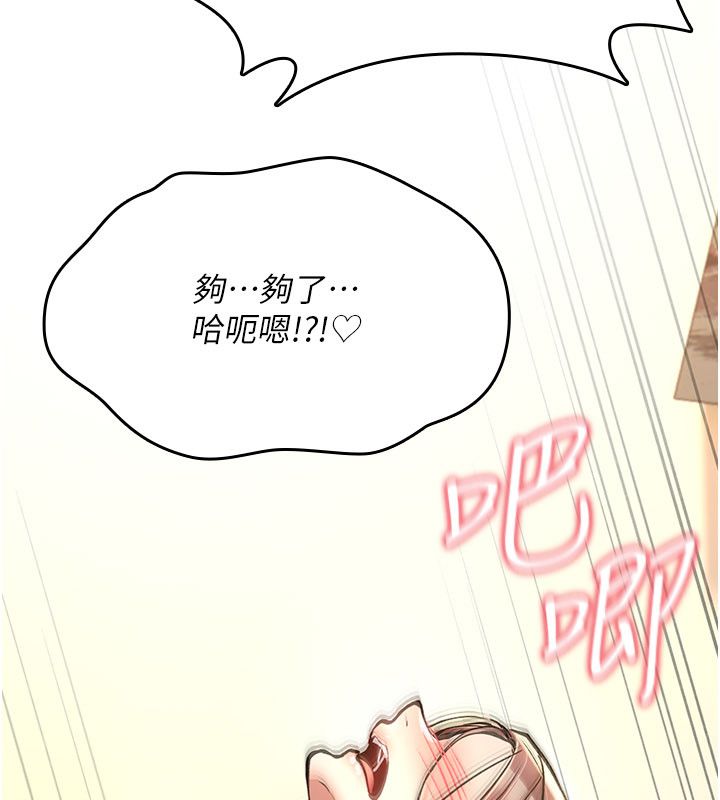 第24话-用潮吹欢迎朋友