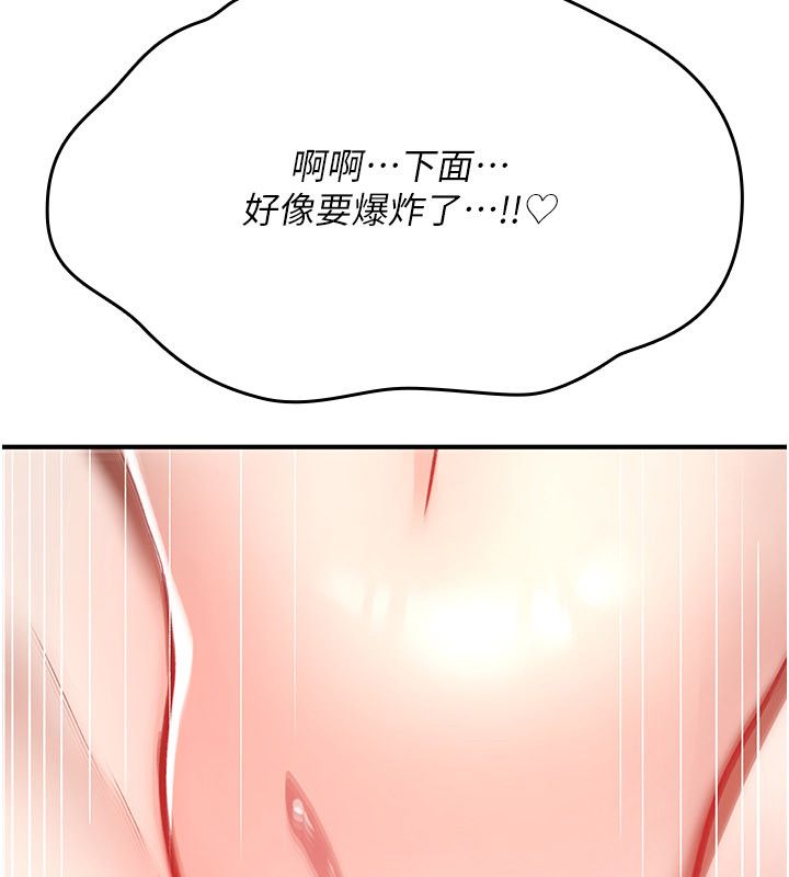 第24话-用潮吹欢迎朋友