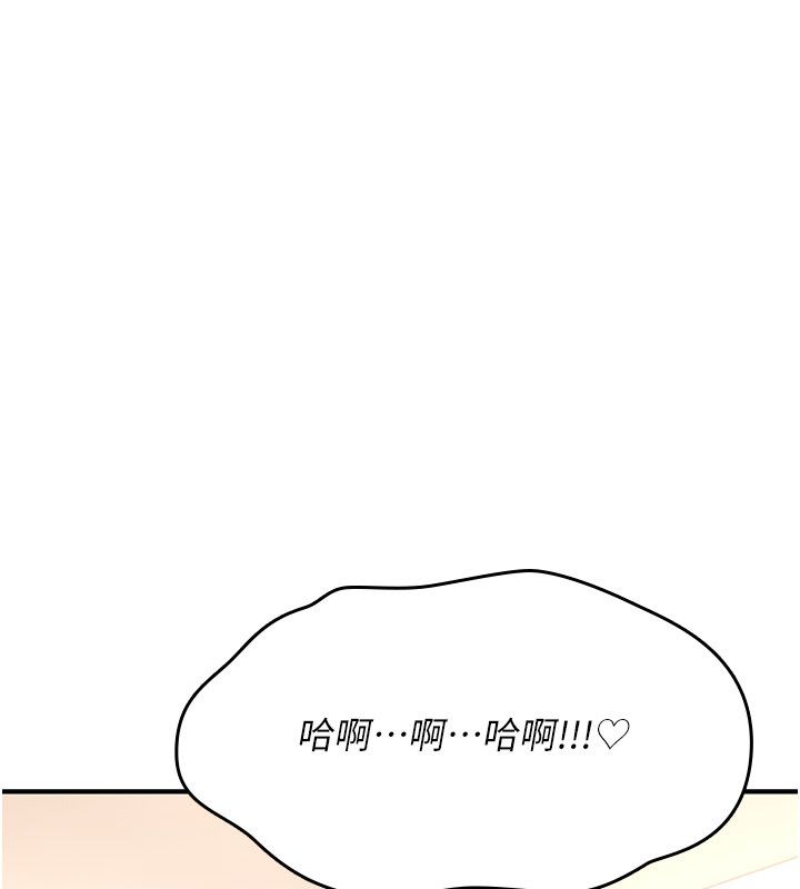 第24话-用潮吹欢迎朋友