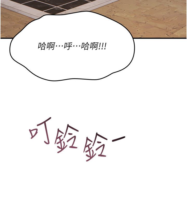 第24话-用潮吹欢迎朋友