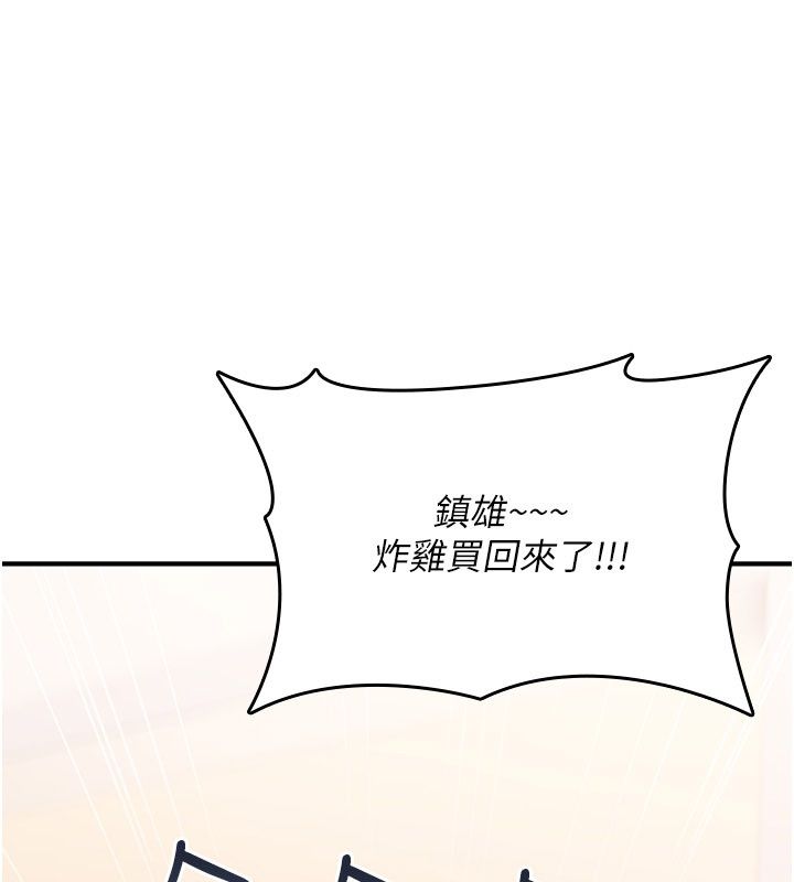 第24话-用潮吹欢迎朋友