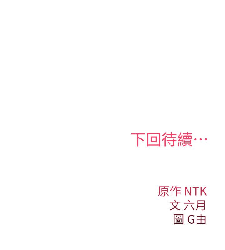 第24话-用潮吹欢迎朋友