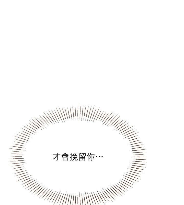 第93话-做一整晚也没关係吗?