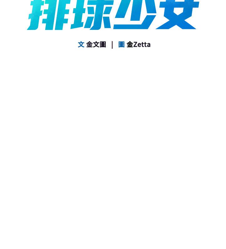 第93话-做一整晚也没关係吗?